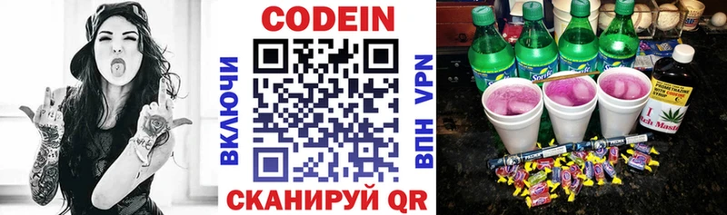 mega ONION  Городец  Codein напиток Lean (лин)  как найти закладки 