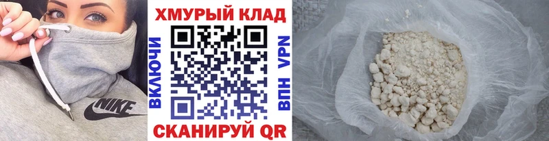 Героин белый  купить наркотик  Городец 