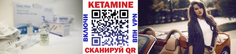 как найти закладки  Городец  Кетамин VHQ 