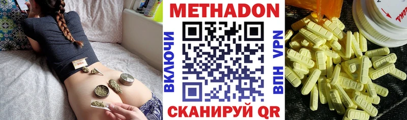 Метадон кристалл  Городец 